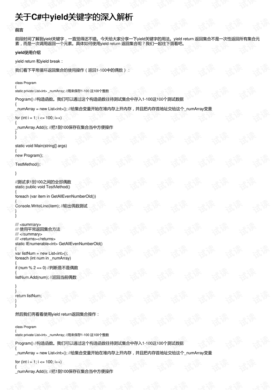 探索未来之门，关于新澳的定量解答与深入解析（2025最新资料）