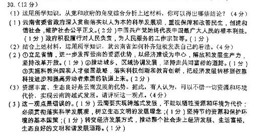 澳门今晚三中三必中一，构建解答解释落实策略
