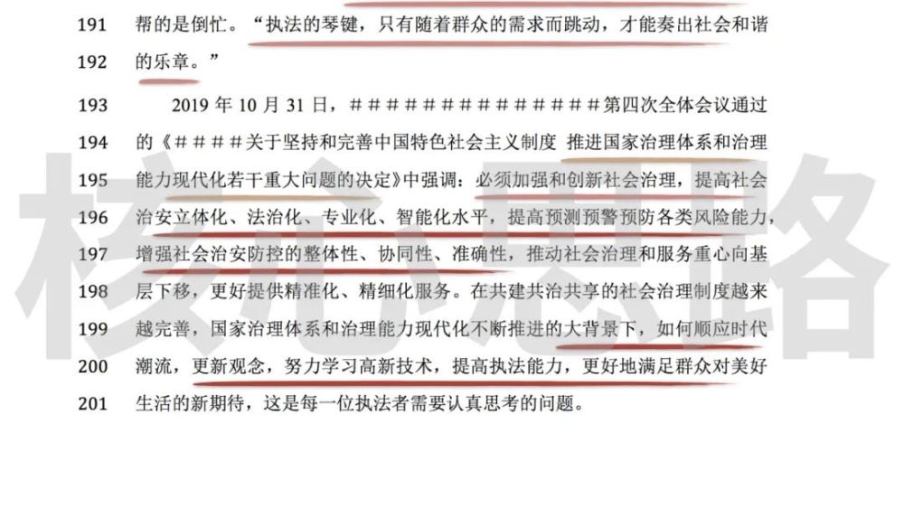 三肖必中三期必出，解析、解释与落实策略