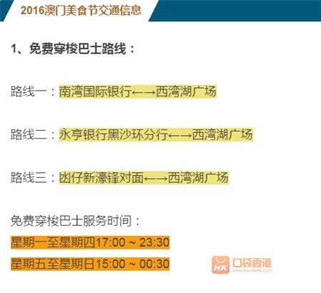 澳门精准免费大全，解析与落实精选策略至2025年