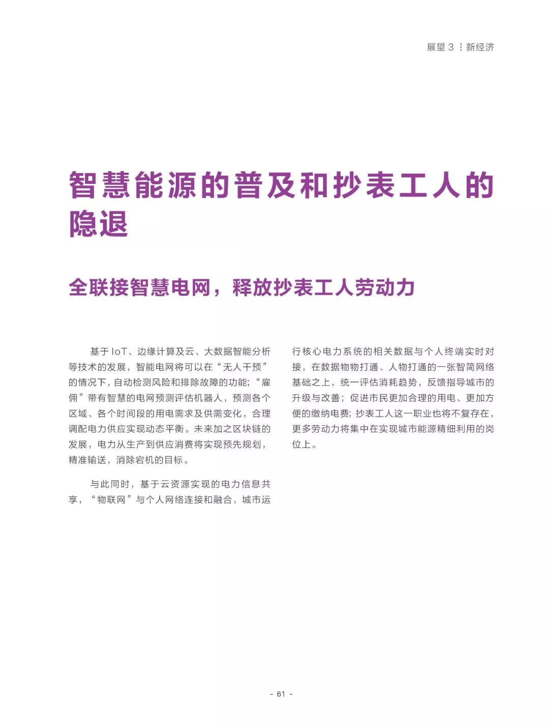 关于精准四肖与77778888的全面释义、解释与落实