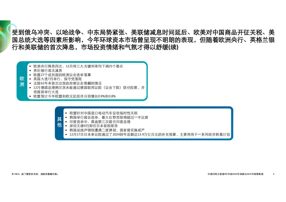 探索未来，解析与落实澳门天天免费精准大全的理念与策略至2025年