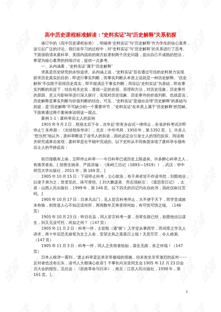 澳门最准内部资料期期实证释义、解释与落实