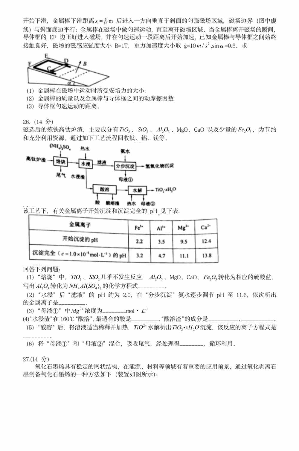 新澳2025最新资料综合解答解释落实_8g41.99.31