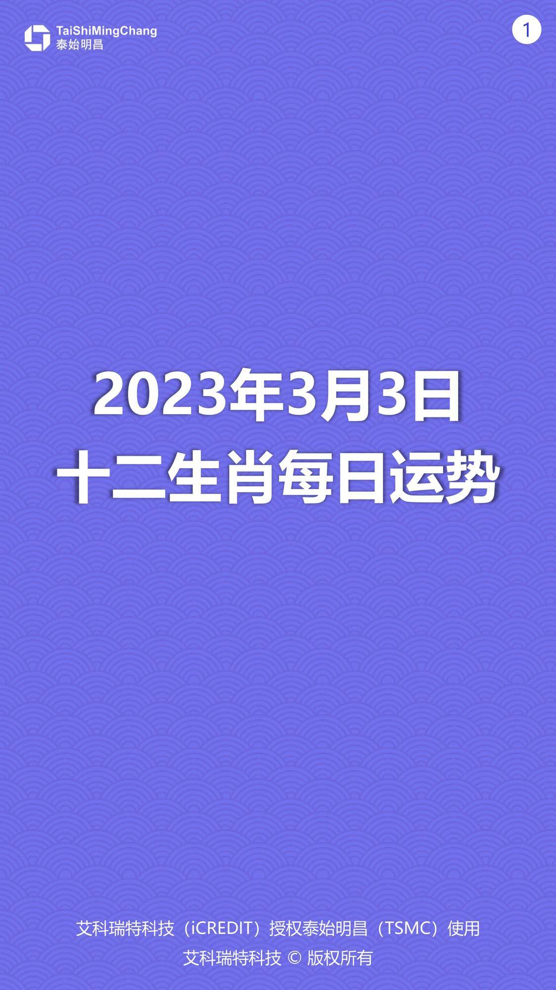 2023年今晚生肖预测，三肖精选解析与预测结果落实探讨
