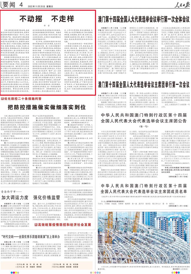 最新消息 第40页