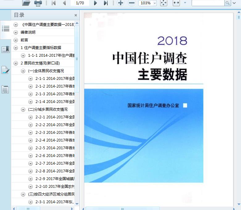 新门内部免费资料大全最新调查，落实与策略的探索