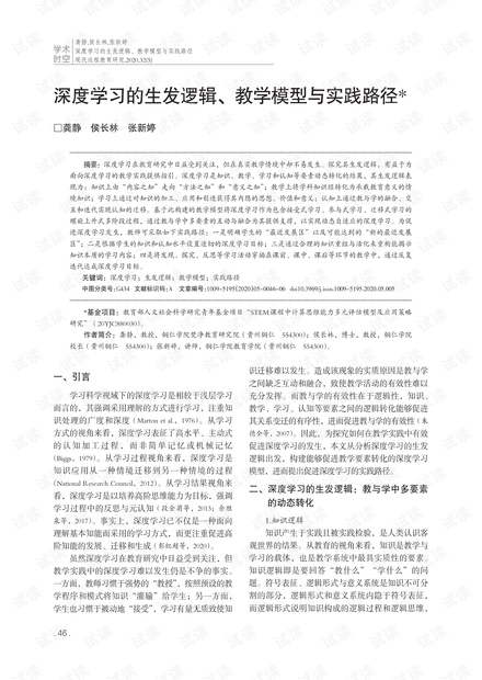 深度研究，探索与实践2025全年免费资料大全的策略与落实路径