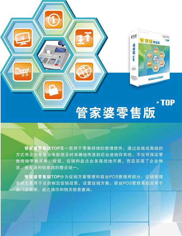 关于2025管家婆三期必开一期的时代解答解释落实的研究报告