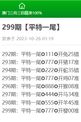 精准三肖三码三期闪必开凤凰网，构建解答解释落实策略