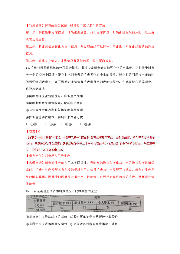 今晚澳门特马新资料解析与综合解答