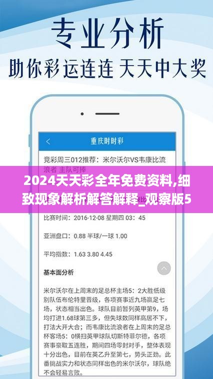 关于2025年天天彩免费资料的全面解答与解释落实