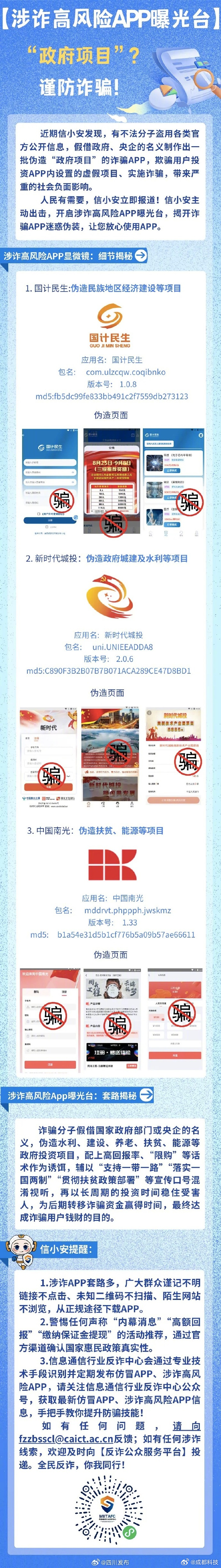 澳门王中王100%的资料——警惕虚假宣传，和谐释义落实
