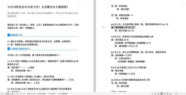 信息交流 第37页