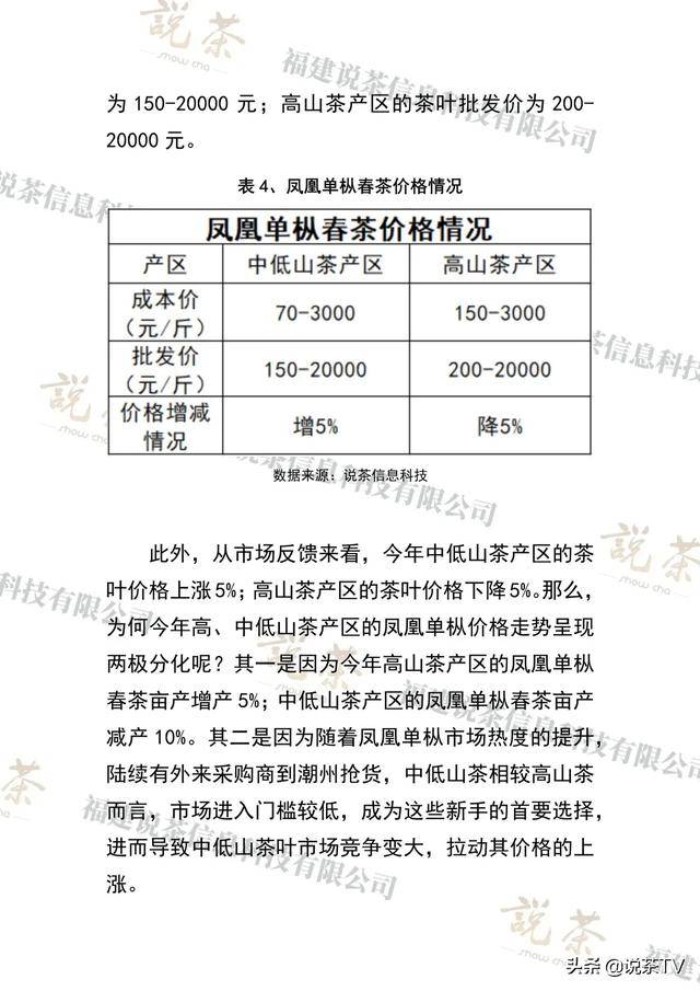 三肖必中三期必出凤凰网，定量解答、解释与落实的策略分析