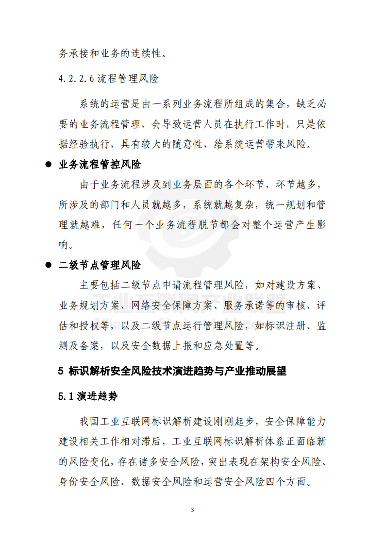澳门内部传真资料大全与统计解答解释落实的研究报告