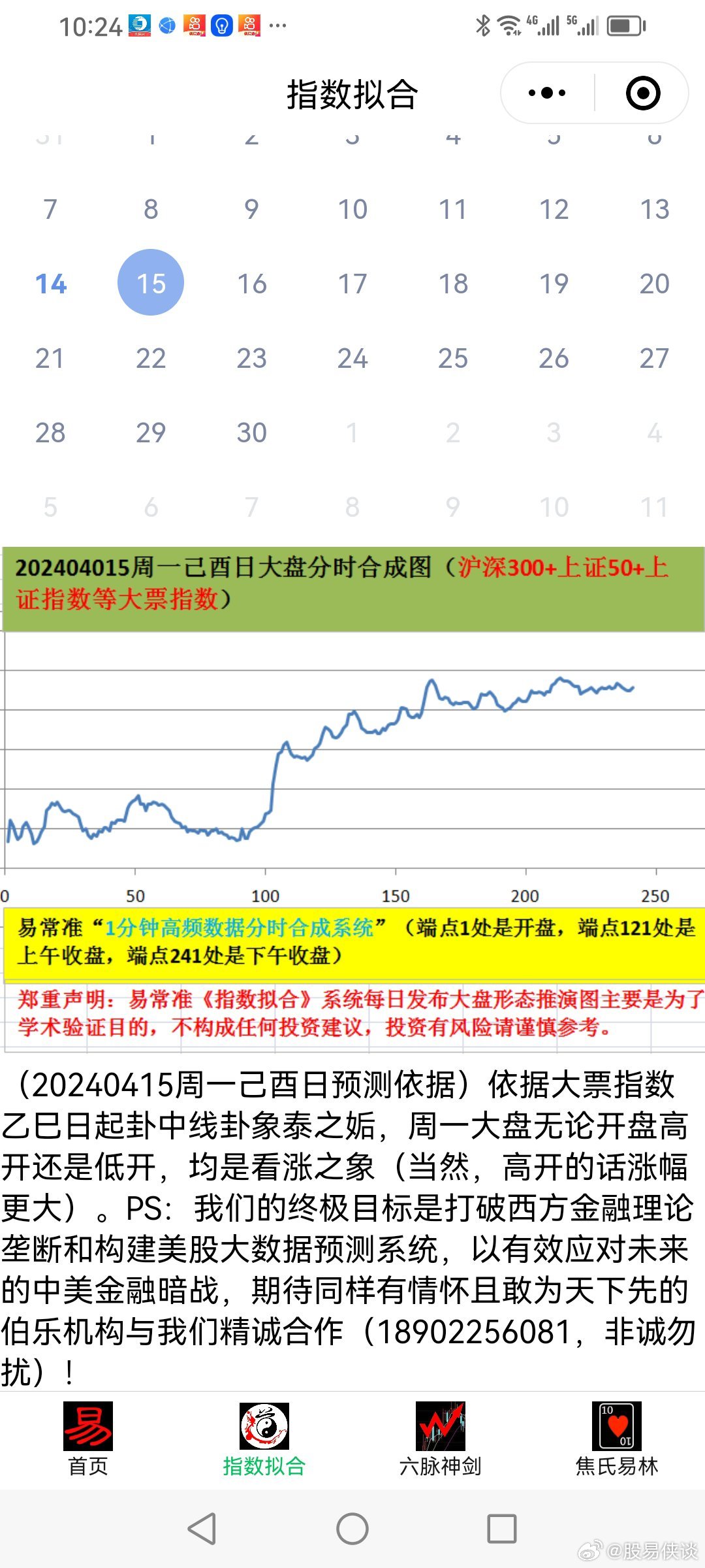 揭秘澳天天开好彩大全，统计解答与落实策略