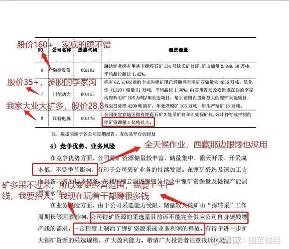 澳门今晚特马预测与实证解答，深入解析与落实策略