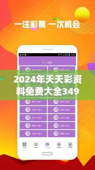 关于2025年正版免费天天开彩的详细解答与解释