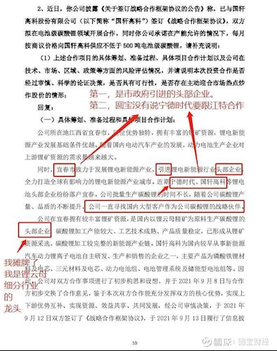 关于澳门特马解答解释落实的文章