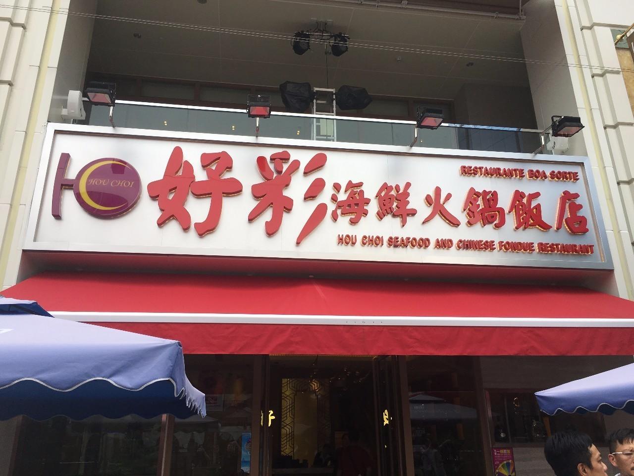 深度解读新澳门天天开好彩背后的理念与实践