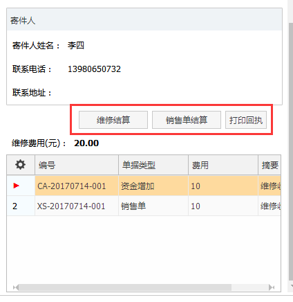 管家婆开奖结果详解与实时解答解释落实策略