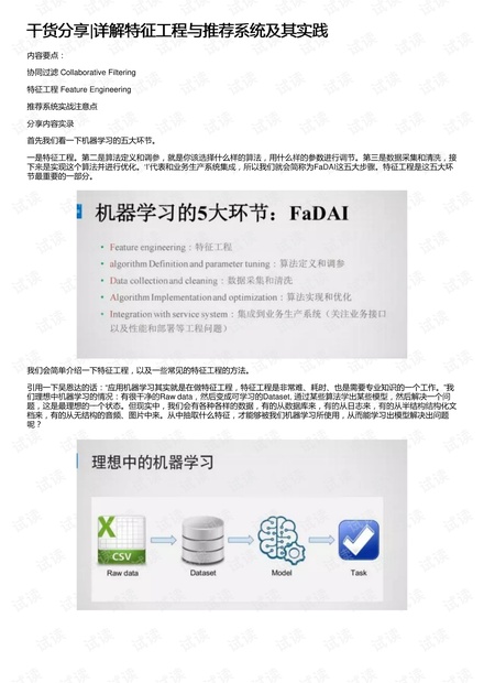 管家婆必出一中一特，时代解答下的解释与落实