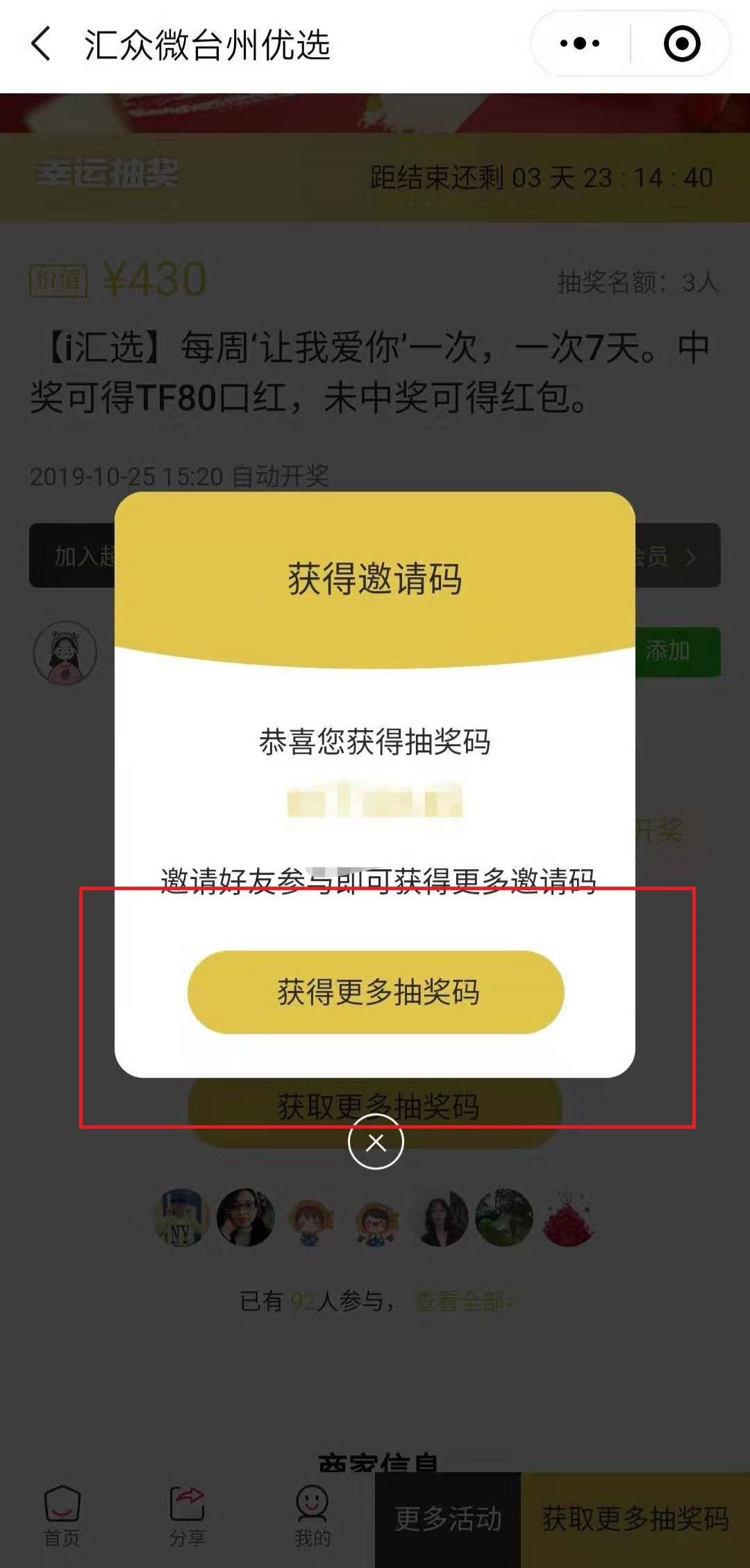 关于一肖一码100%中奖与精准解答解释落实的探索