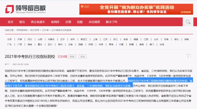 关于77778888管家婆老家必中的实时解答解释落实的文章