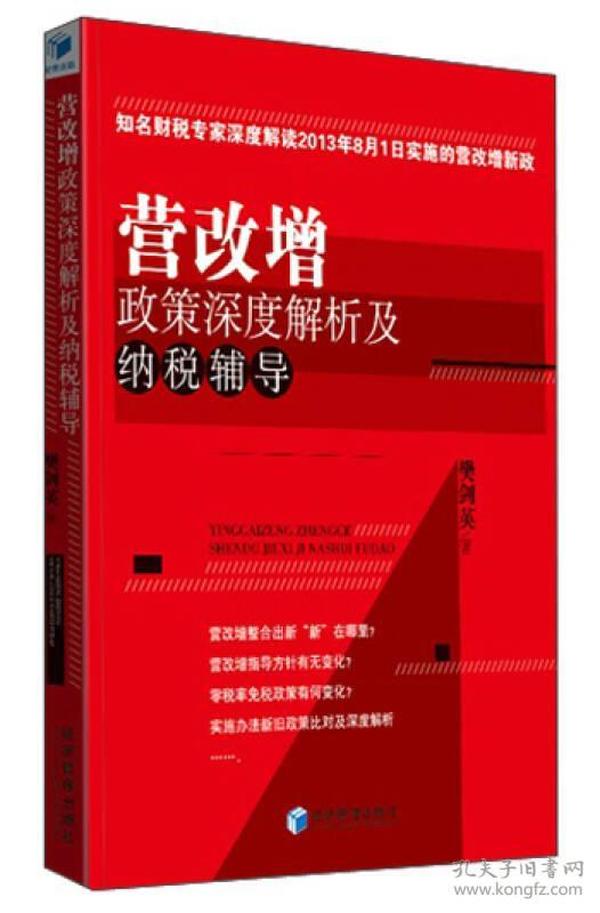 澳门今晚一肖必中特，深度解读与解释落实