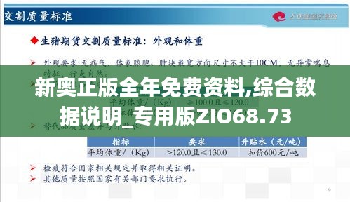 关于新奥天天全年免费大全的详细解答与落实方案_m9p13.80.48