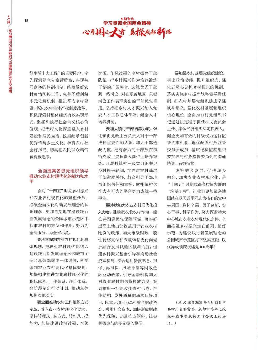覃朝乐 第35页