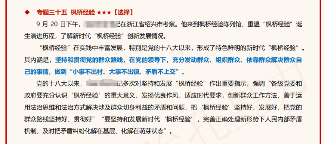 全面释义与落实，新澳门一肖中100%期期准的深度解析
