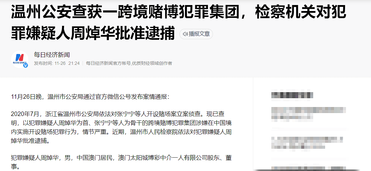 澳门管家婆100%精准图片，实证释义、解释与落实