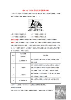 澳门最准的资料免费公开，综合解答、解释与落实