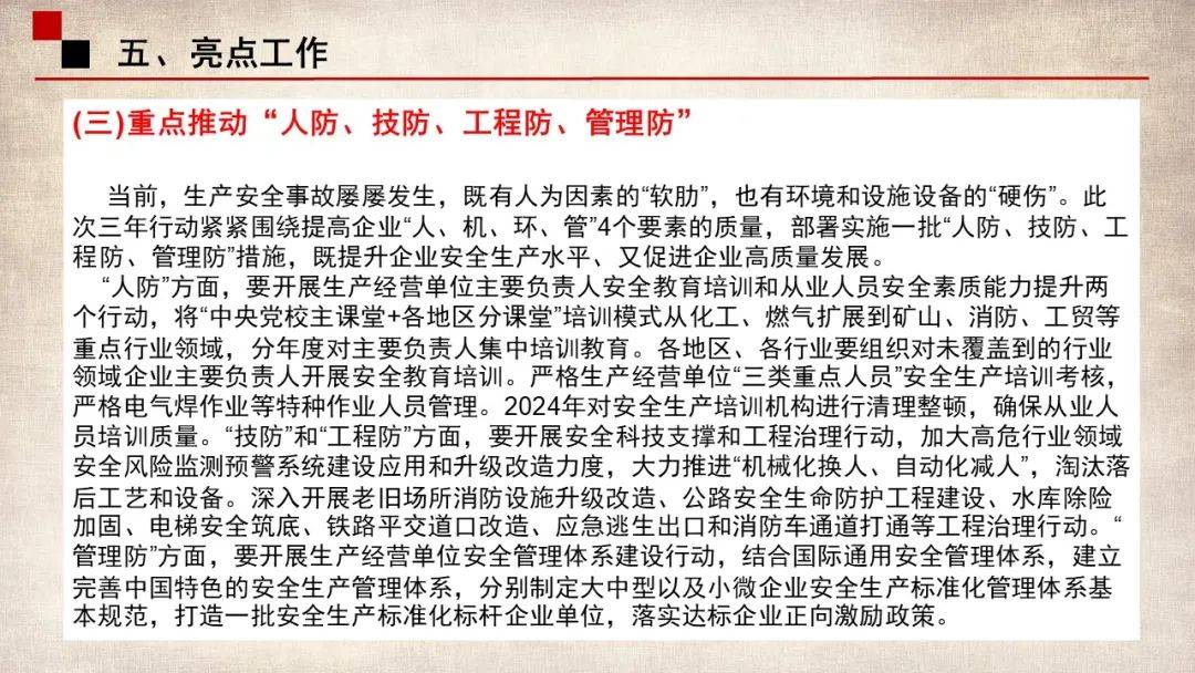 全面解读与落实，2025新奥精准资料大全