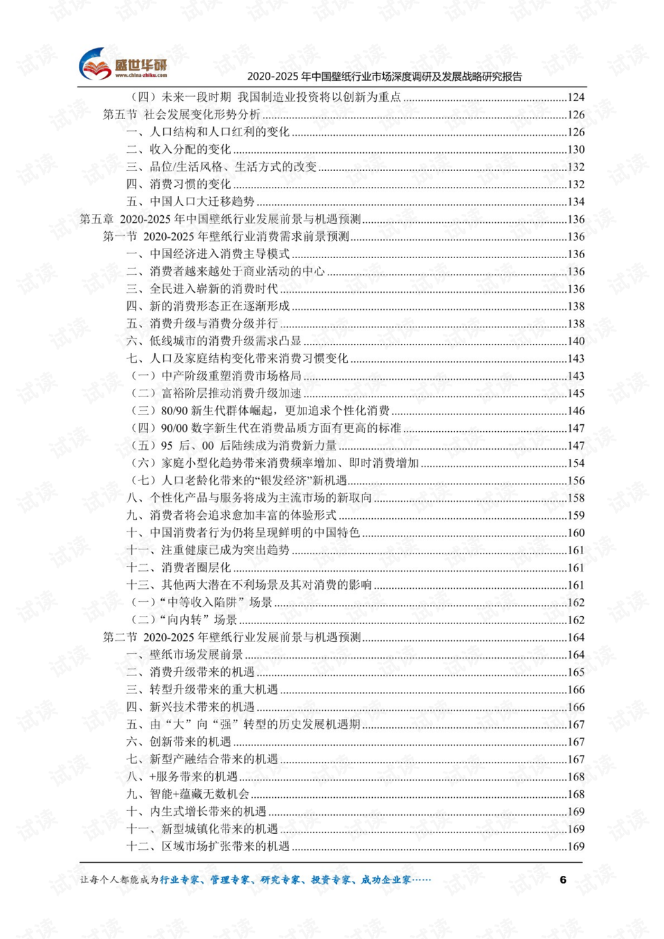 最新消息 第25页
