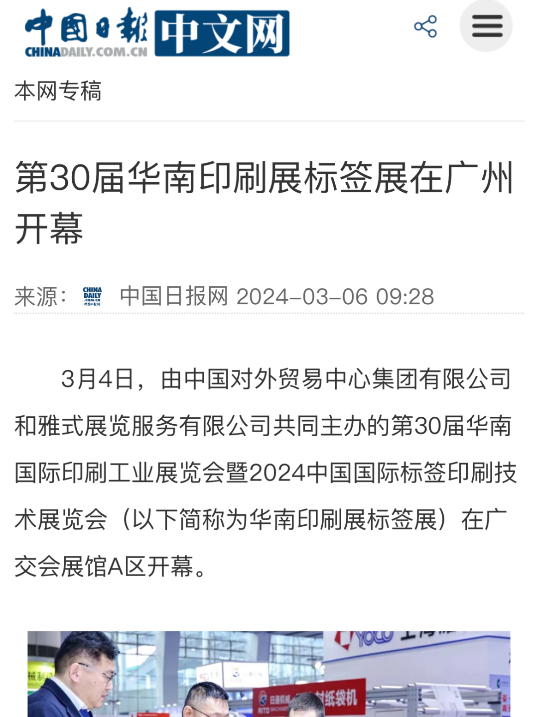 澳门2025最新资料与专家解读，深入解析与落实策略