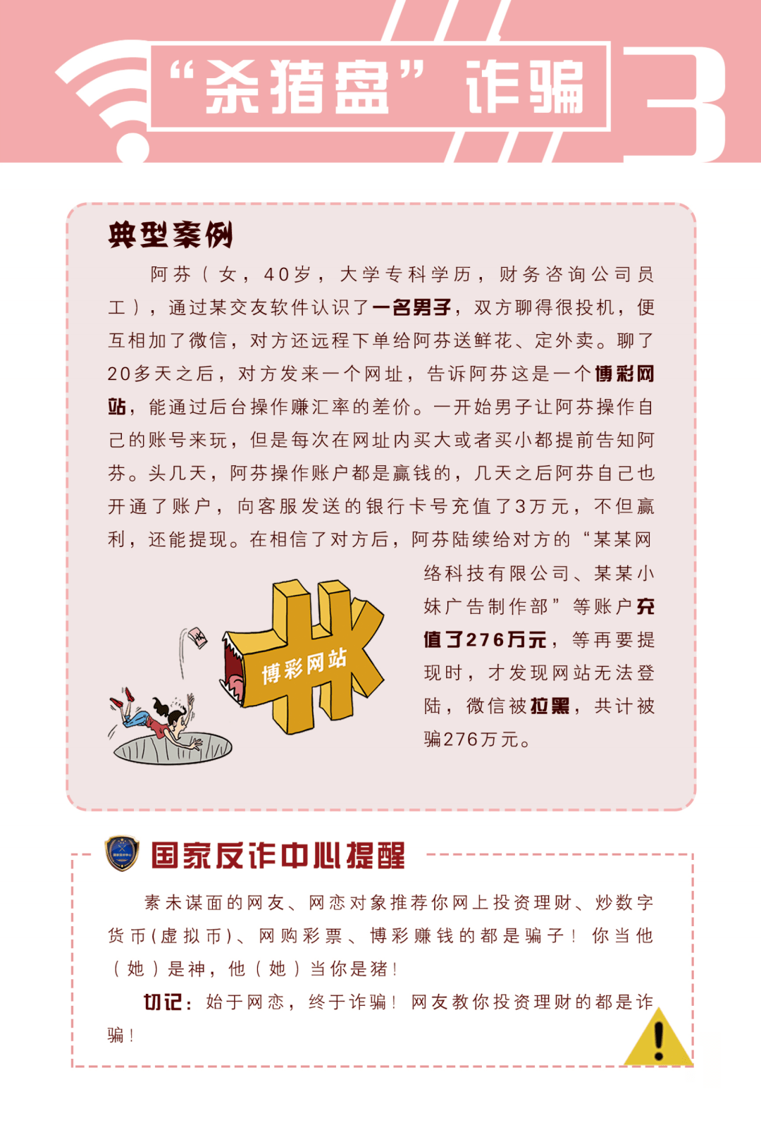 澳门王中王100%的资料——警惕虚假宣传，和谐释义落实