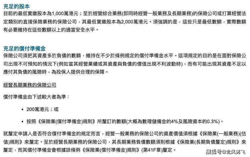 澳门与香港管家婆的精准预测，全面释义、解释与落实策略