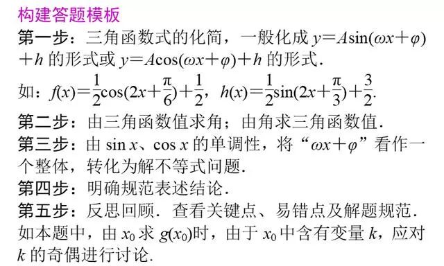 王中王资料大全实证解答与落实策略详解