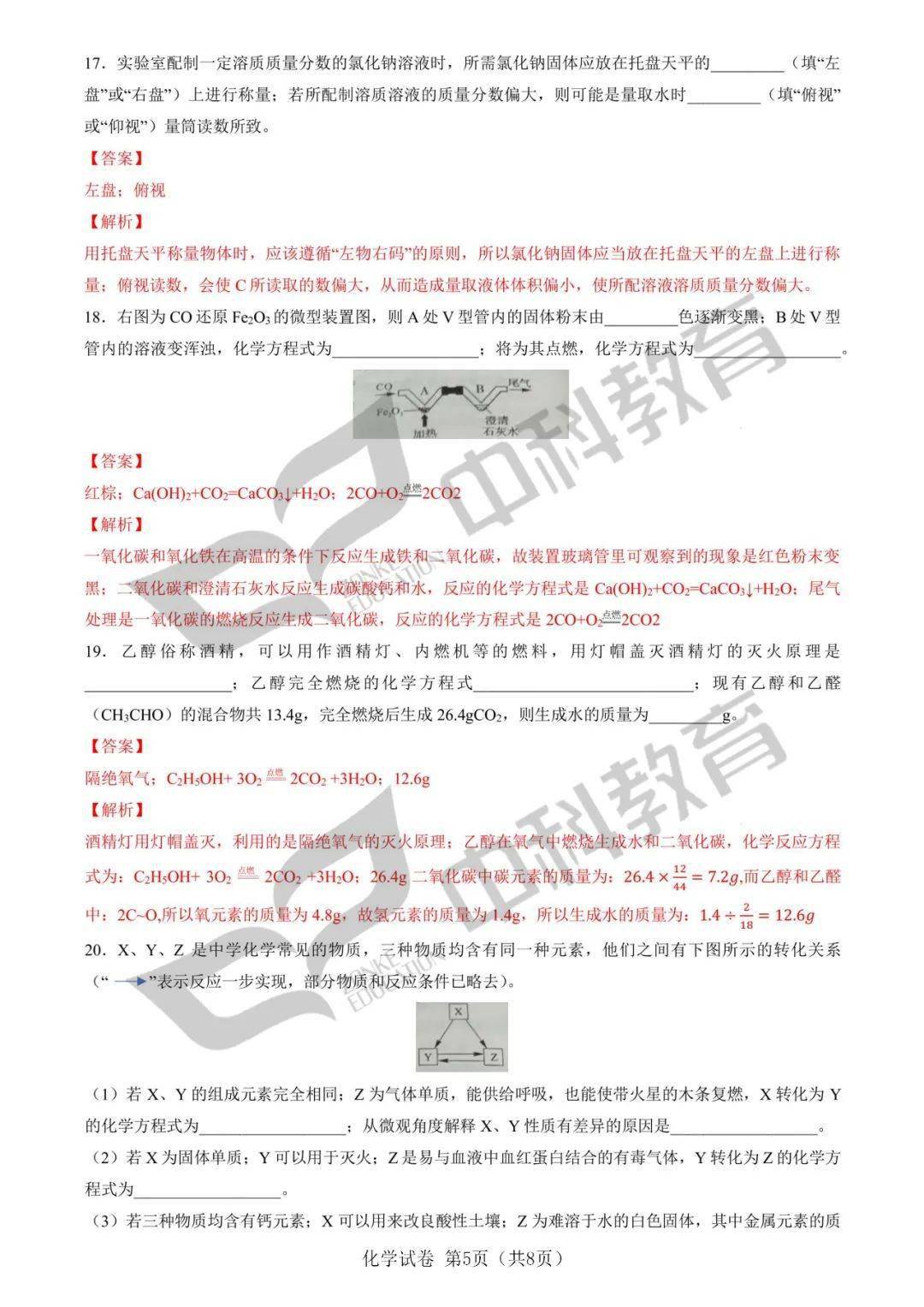 关于奥门马料科学解答解释落实的文章