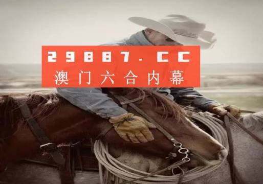 澳彩一肖一码，全面解析与精准预测（2023年分析）