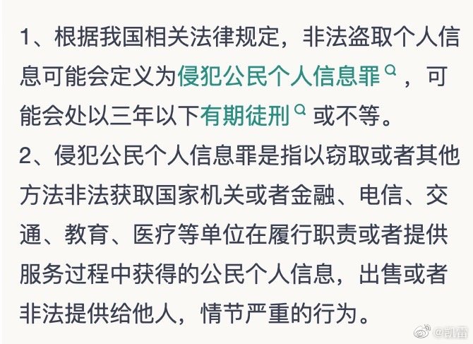 警惕虚假宣传，维护公平管理执行 —— 针对新澳2025今晚资料的探讨与警示