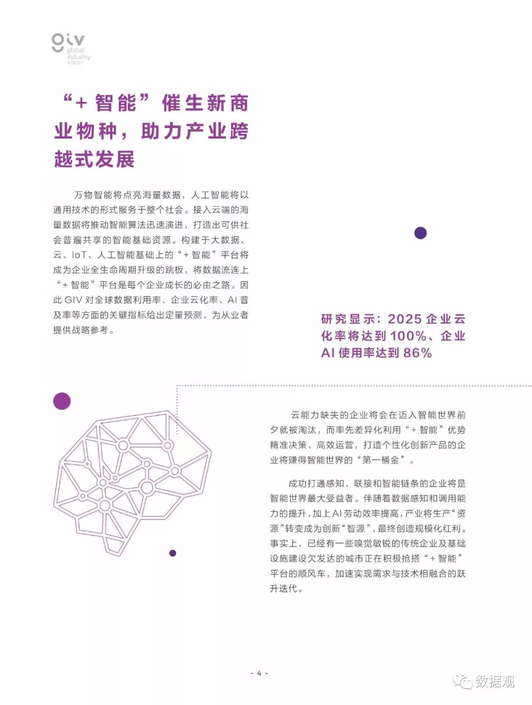 关于香港大全的资讯解读与未来展望，全面解答解释落实至2025年