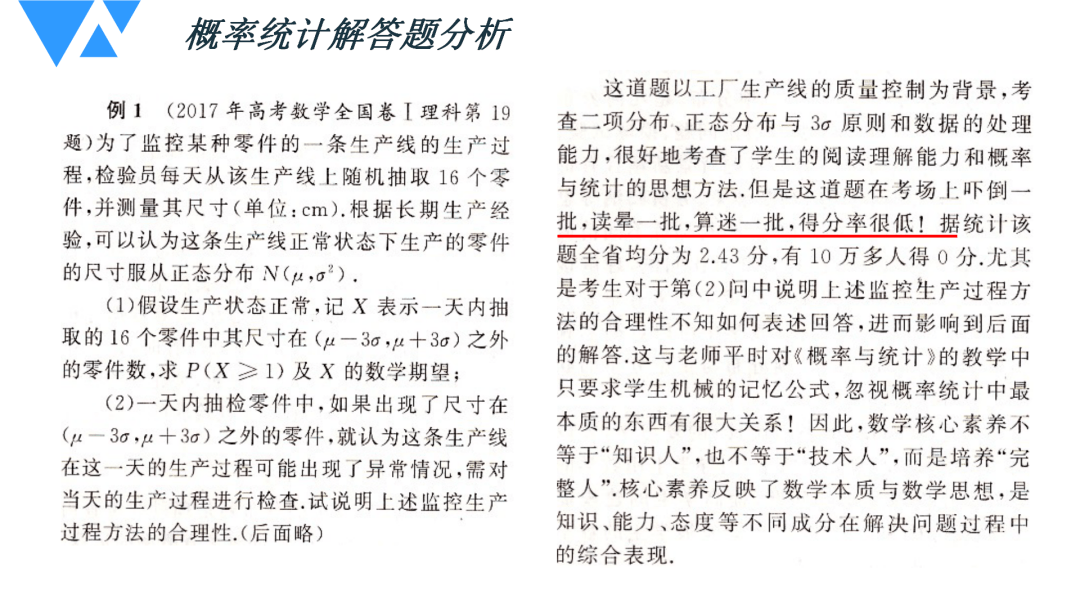 今晚必中一肖，统计解答、解释与落实策略