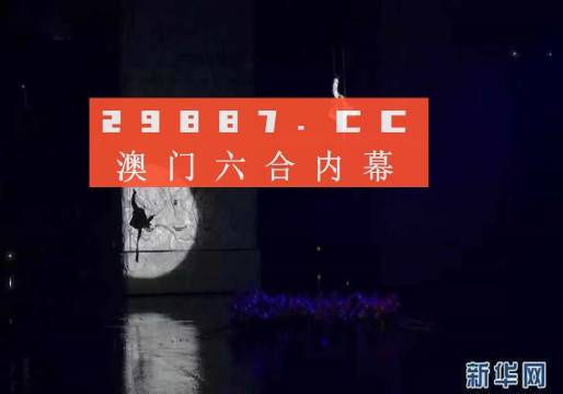 关于澳门特马今晚开奖的实时解答与解释