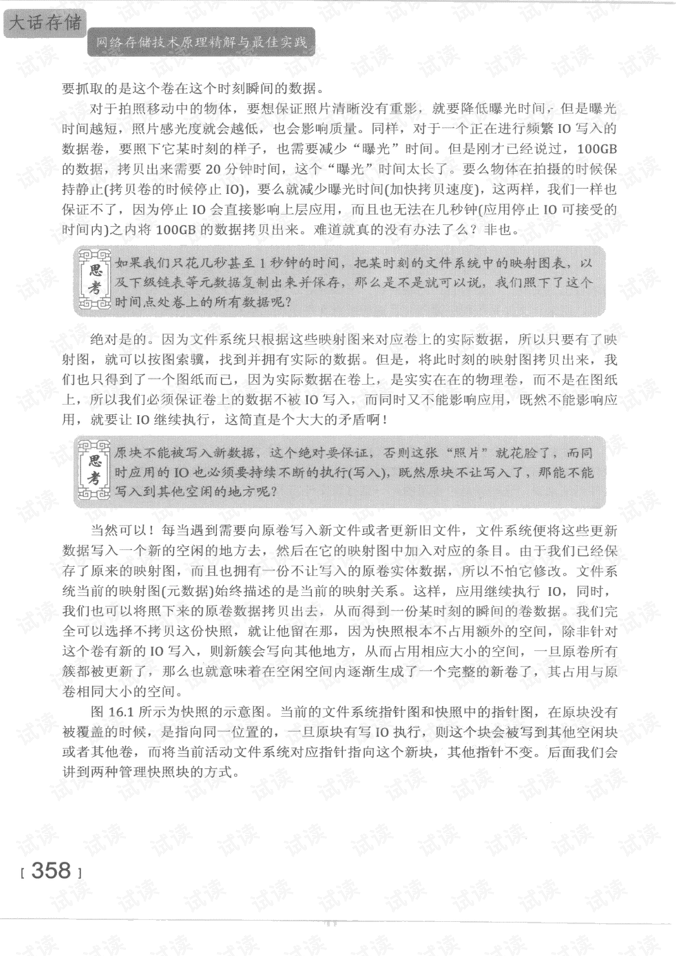 三肖必中三期必出凤凰网，定量解答、解释与落实策略