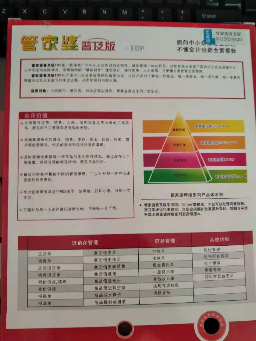 信息交流 第22页