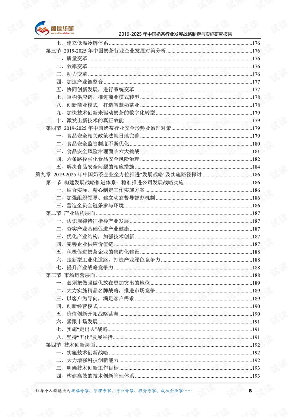 新澳2025最新资料大全，实证解答、解释与落实策略_tn07.58.61